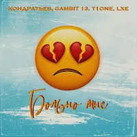 Кондратьев